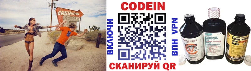 Кодеиновый сироп Lean напиток Lean (лин)  Купить закладки  Губаха 