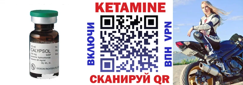 КЕТАМИН VHQ  Купить закладки  Губаха 