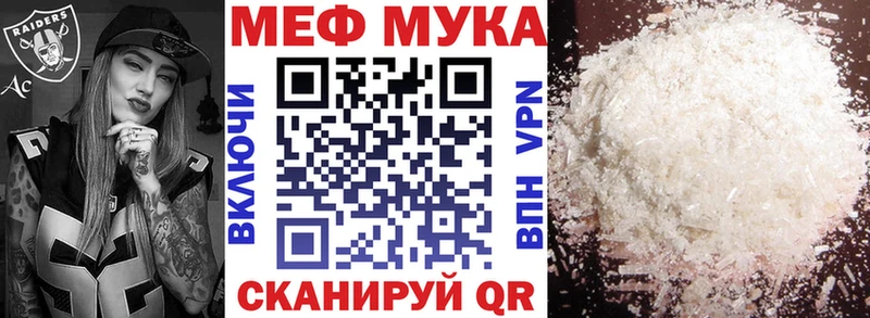 МЕФ mephedrone  Губаха 