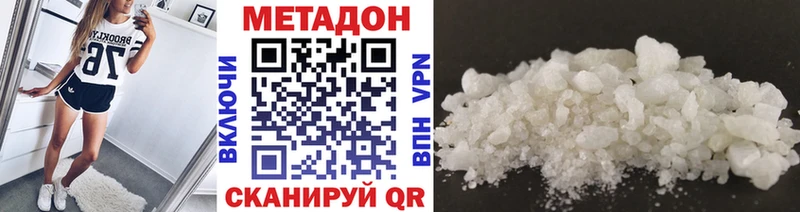 МЕТАДОН VHQ  Купить закладки  Губаха 
